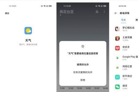 realme手机点了不再提示怎么恢复