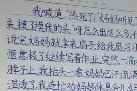 小班家长要求写字怎么回复