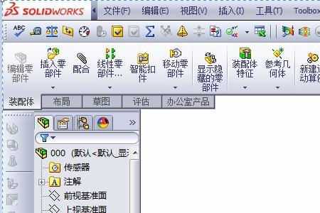 solidworks隐藏和显示快捷键