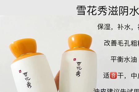 雪花秀哪个是水乳怎么区别