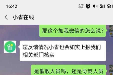 省呗被国家叫停了吗