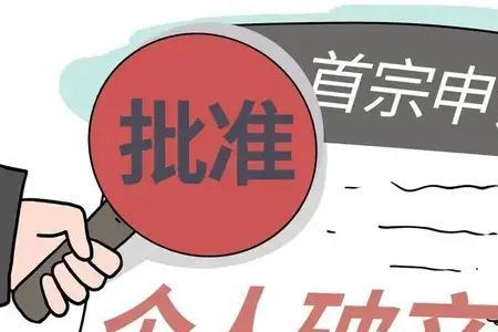 安徽省个人破产申请流程