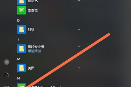 win11电脑怎么取消开机登录