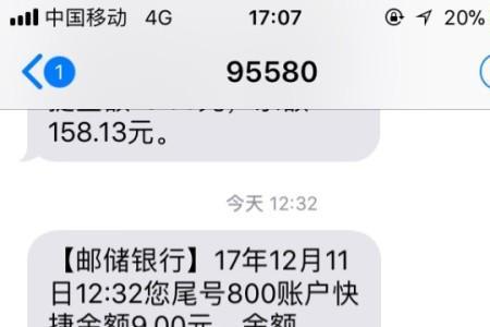 储蓄银行扣短信费是什么意思