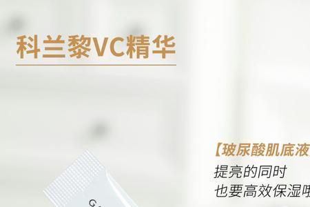 薇姿vc精华怎么建立耐受