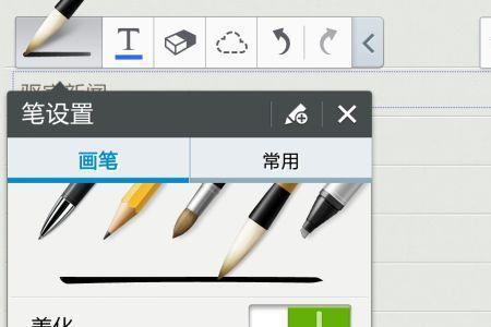 三星手机有个画图工具那是什么