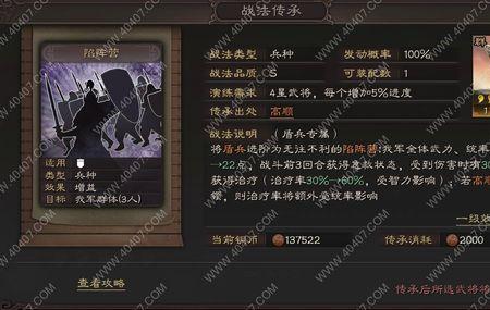 三国志战略版横冲直撞战法