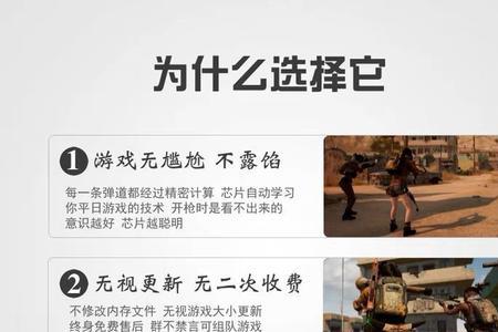 pubg压枪芯片有用吗