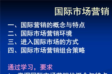 市场营销最主要的四个内容