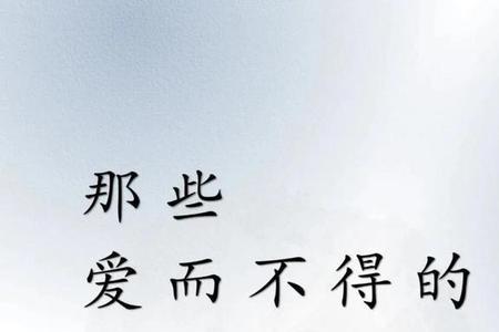 绊人心什么意思