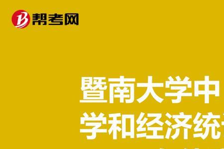 经济统计学专业属于什么门类