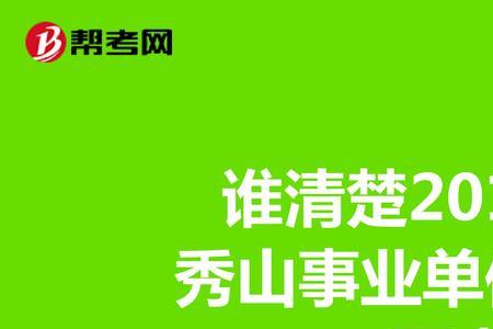 考事业编制为什么要填户口