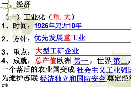 为什么要实现社会工业化