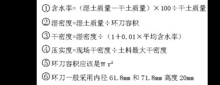 0.45水灰比泥浆比重