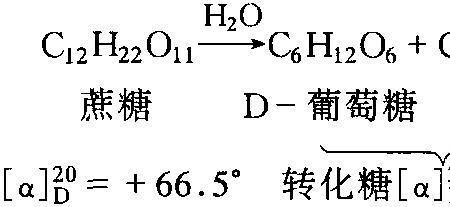 果糖水解产物