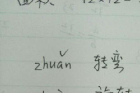 闪的多音字组词