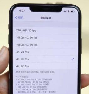怎么看自己手机拍摄视频的帧数