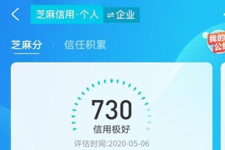 刚开通的支付宝芝麻分700怎么回事