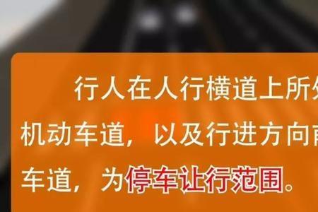 过斑马线多少米内减速慢行标准