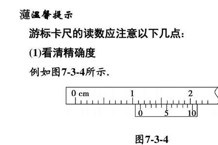 游标卡尺不估读的原因