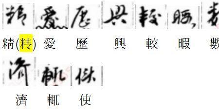 月亮的繁体字