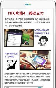 三星f7000怎么设置nfc