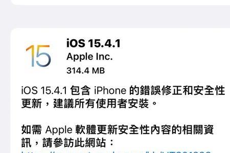 ios15.4无信号