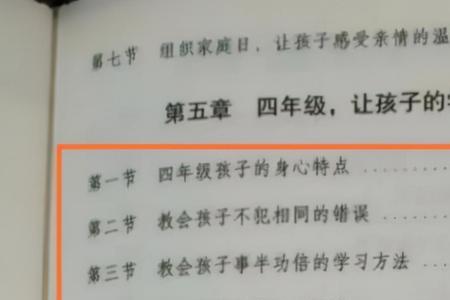 孩子上五年级了太笨怎么办