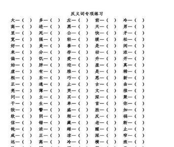 厉声反义词是什么标准答案