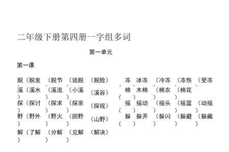 敞的形近字有娜些能组什么词