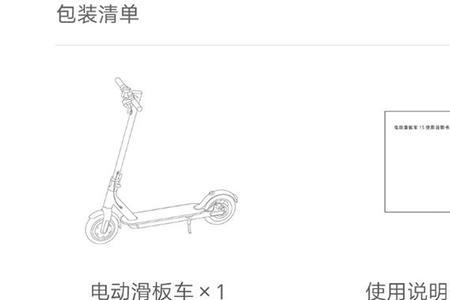 小米滑板车1s充电显示绿灯