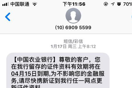 农业银行999999是什么意思