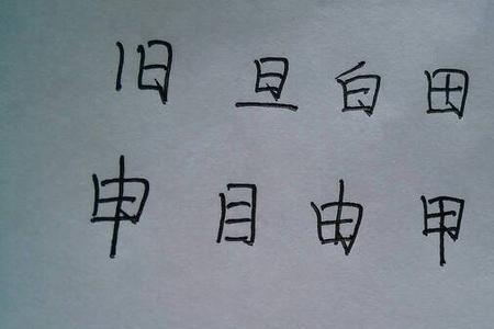 斤字加一笔可以组成什么字