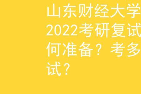 考研备考1年是什么程度