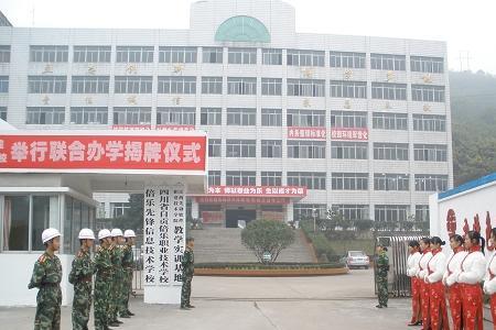 自贡职业技术学院什么时候建的