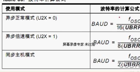 波特率1200计算公式