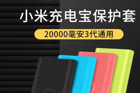 红米充电宝20000毫安快充版连按三下