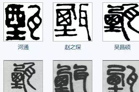 甄可以分成几个字