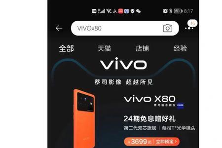 VIVOx80怎么改成简体字