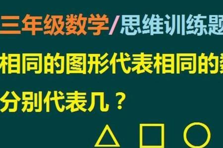 瓜田李下代表数字几