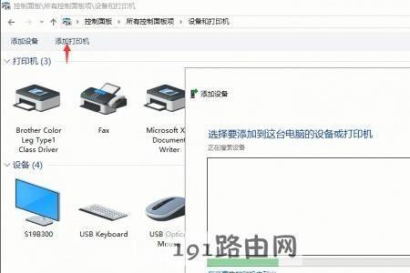 win10系统连打印机需要下载驱动吗