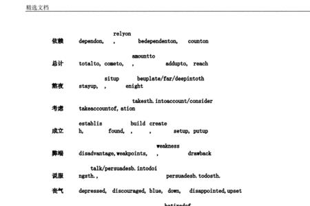 初至同义词