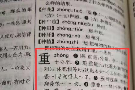 缕在字典中的意思有几种