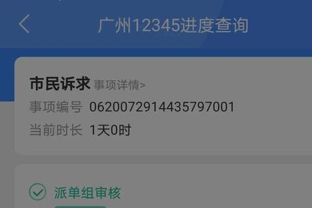 为什么12345显示已提交结果却看不到