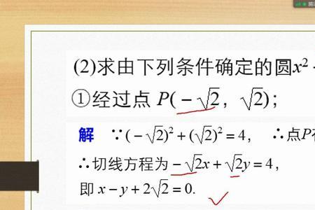 切线方程和切线有什么关系