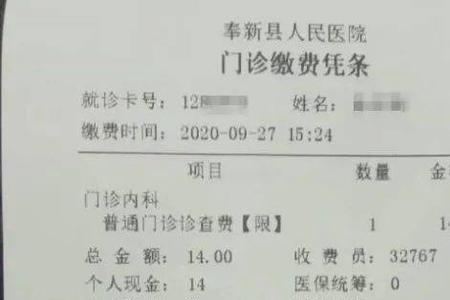 医院结算单中的人员类别有哪些