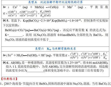 硫化亚铁的ksp是多少