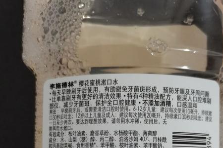 樱花漱口水的正确使用方法