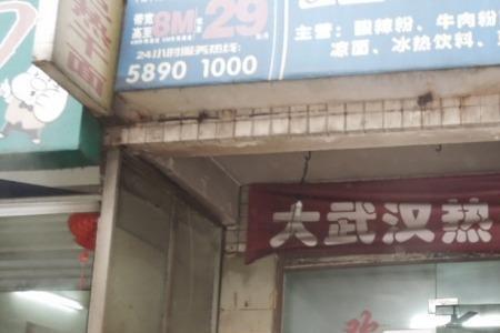 热干面店起名