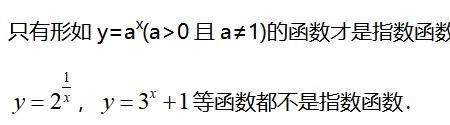 为什么幂指函数的底数＜0